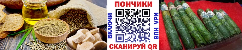 Еда ТГК марихуана  Кимры 