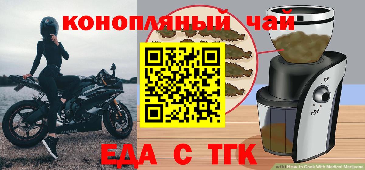 Печенье с ТГК марихуана  Вход с VPN  Кимры 