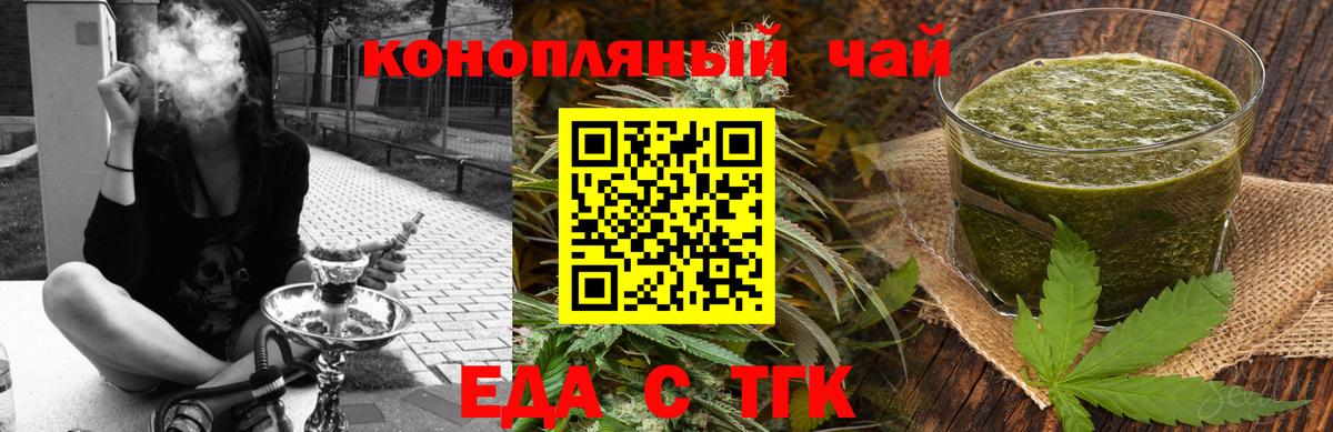 Cannafood марихуана Кимры