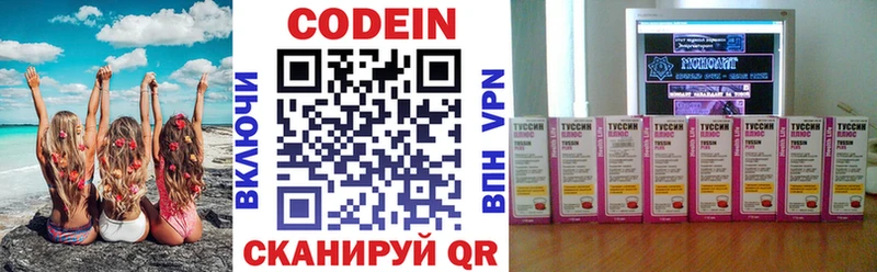 Codein напиток Lean (лин)  mega как зайти  Кимры 