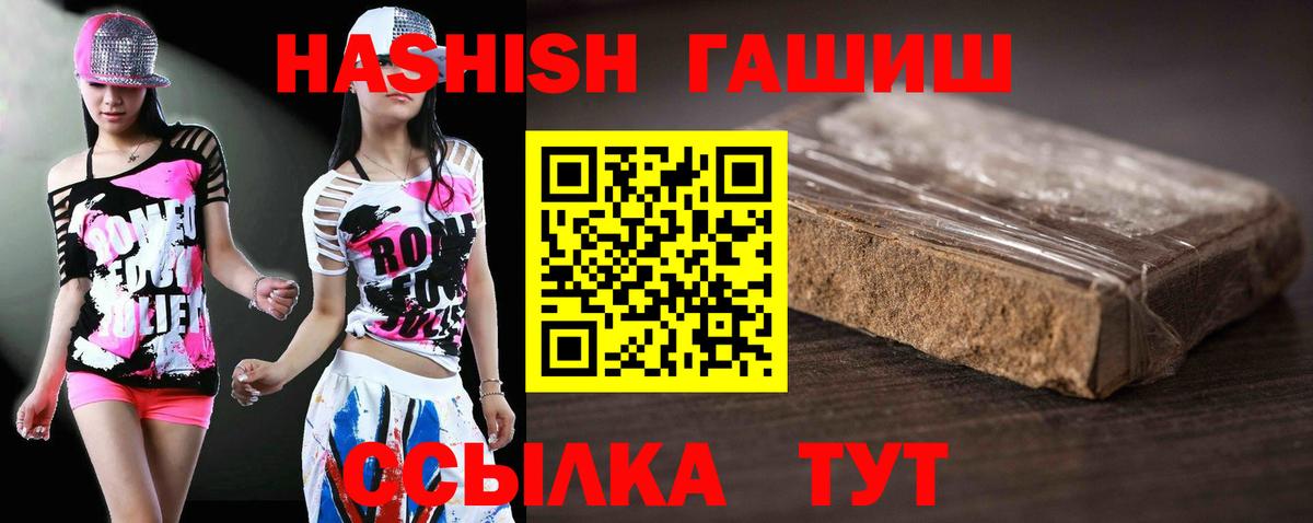 Кимры  ГАШИШ хэш  где купить наркотик  Вход с VPN 