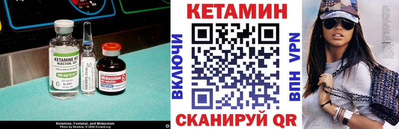 Кетамин VHQ  Кимры 
