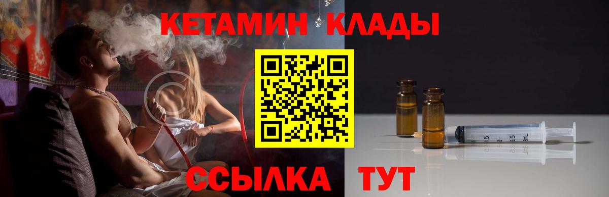 Кимры  Кетамин ketamine  Вход с VPN 