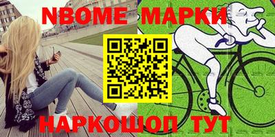 марки nbome Кингисепп