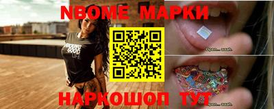 марки nbome Кингисепп