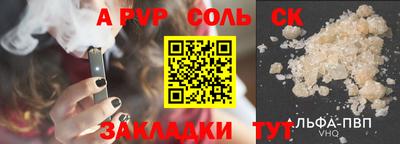 a pvp Кинель