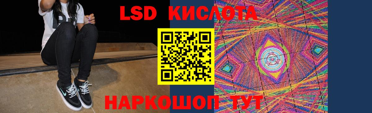 Лсд 25 экстази кислота Кимры