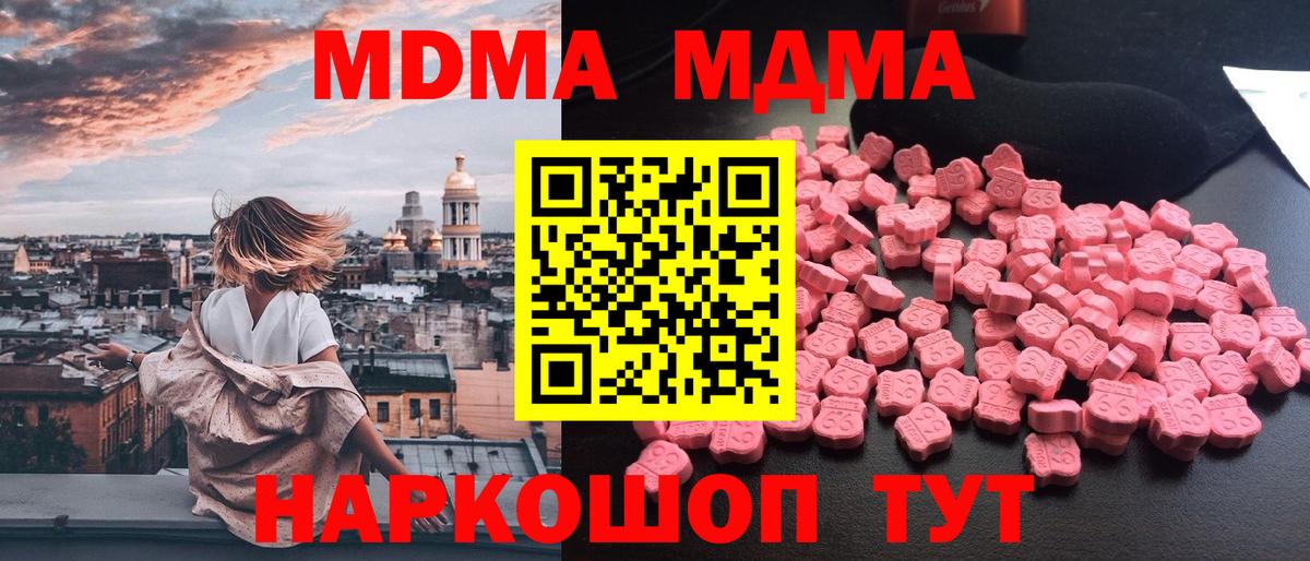 MDMA Molly Кимры