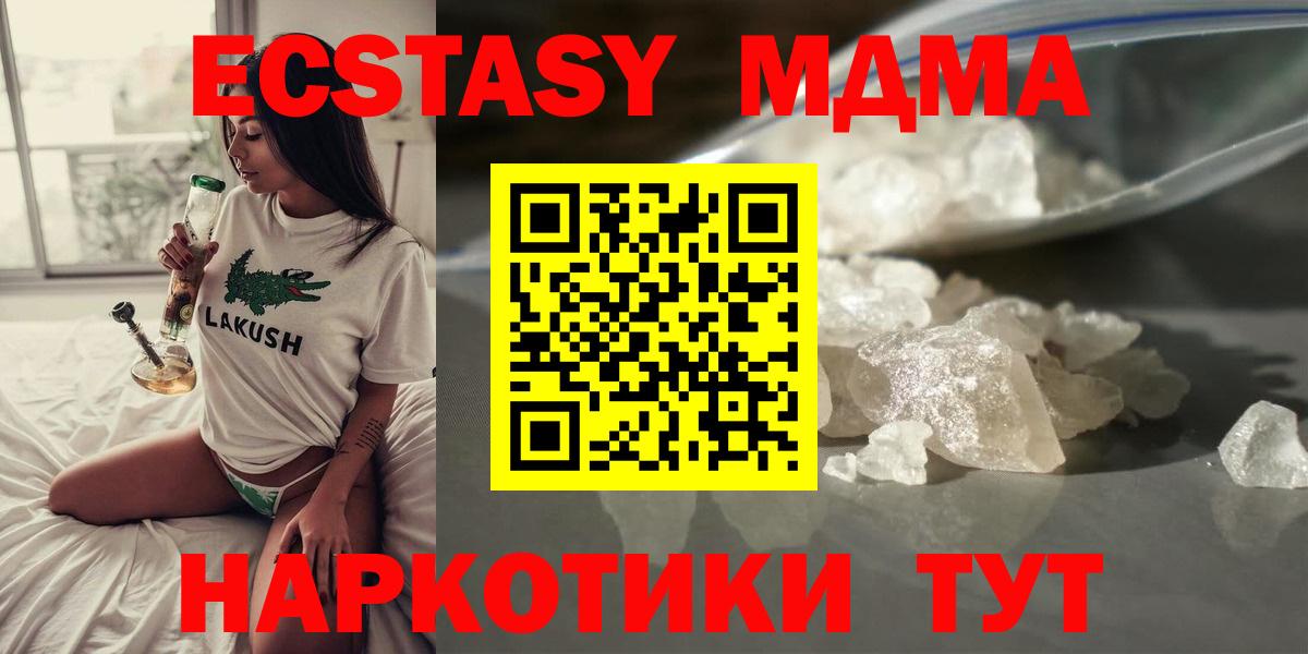 Кимры  MDMA  Вход с VPN  МДМА молли  MDMA молли 