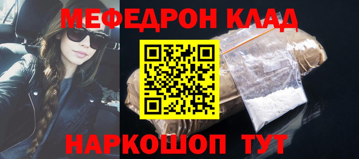 Меф мука Кимры