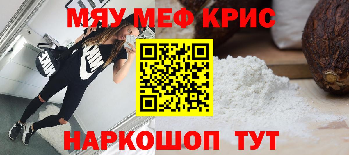 Мефедрон  Мефедрон 4 MMC  Меф кристаллы  Вход с VPN  Кимры 