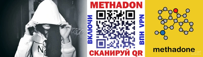 ОМГ ОМГ ТОР  Кимры  МЕТАДОН мёд 