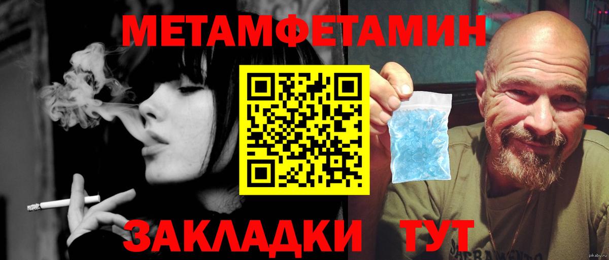 МЕТАМФЕТАМИН винт Кимры