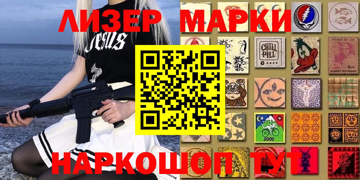 Марки N-bome 1,8мг Кимры